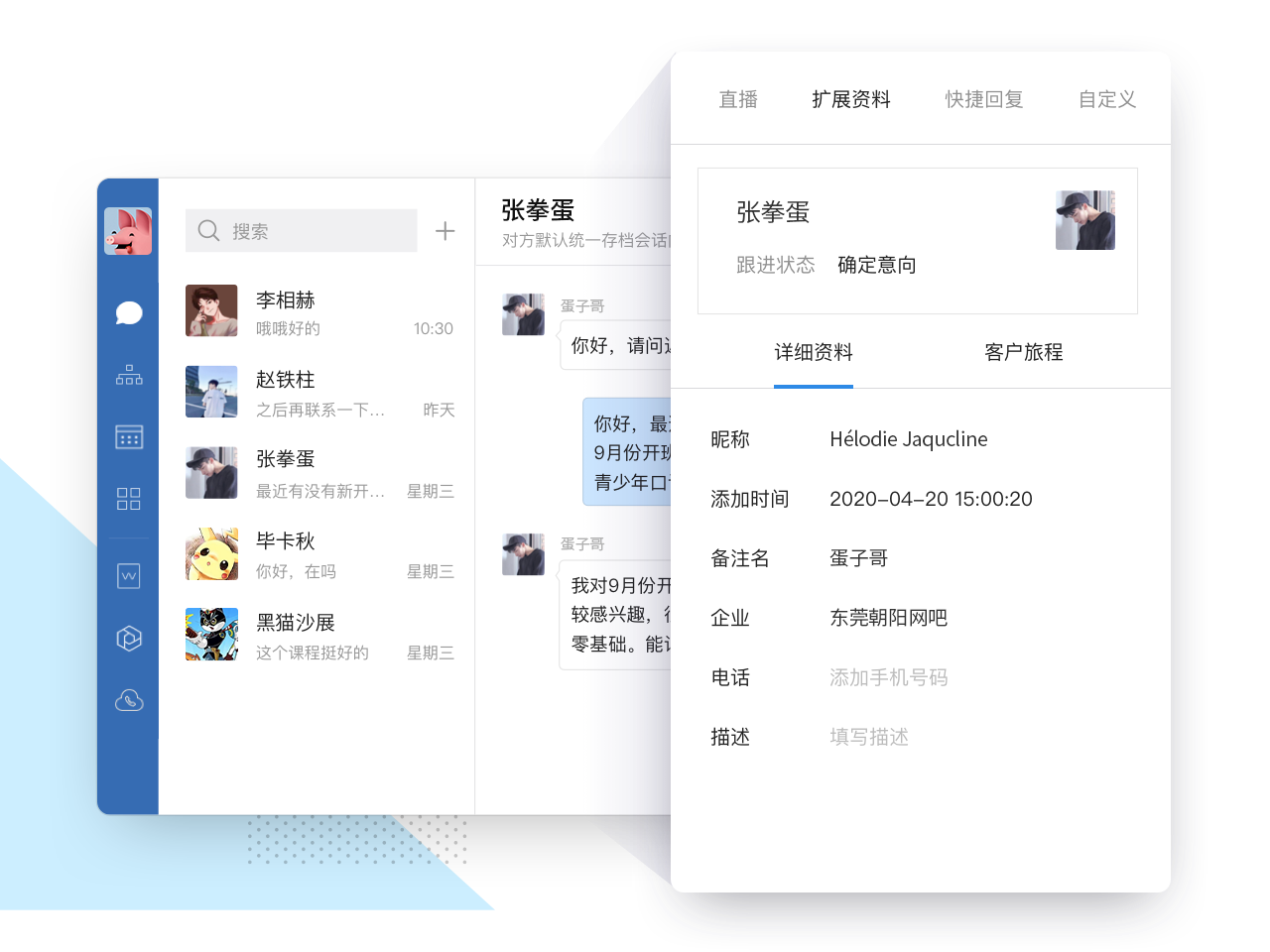 銷售社交化有效轉化銷售線索，降低獲客和營銷成本。