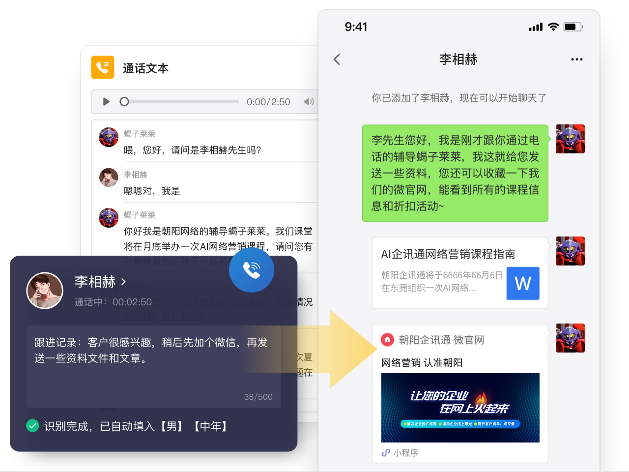 多元營銷渠道，提供智能化體驗。